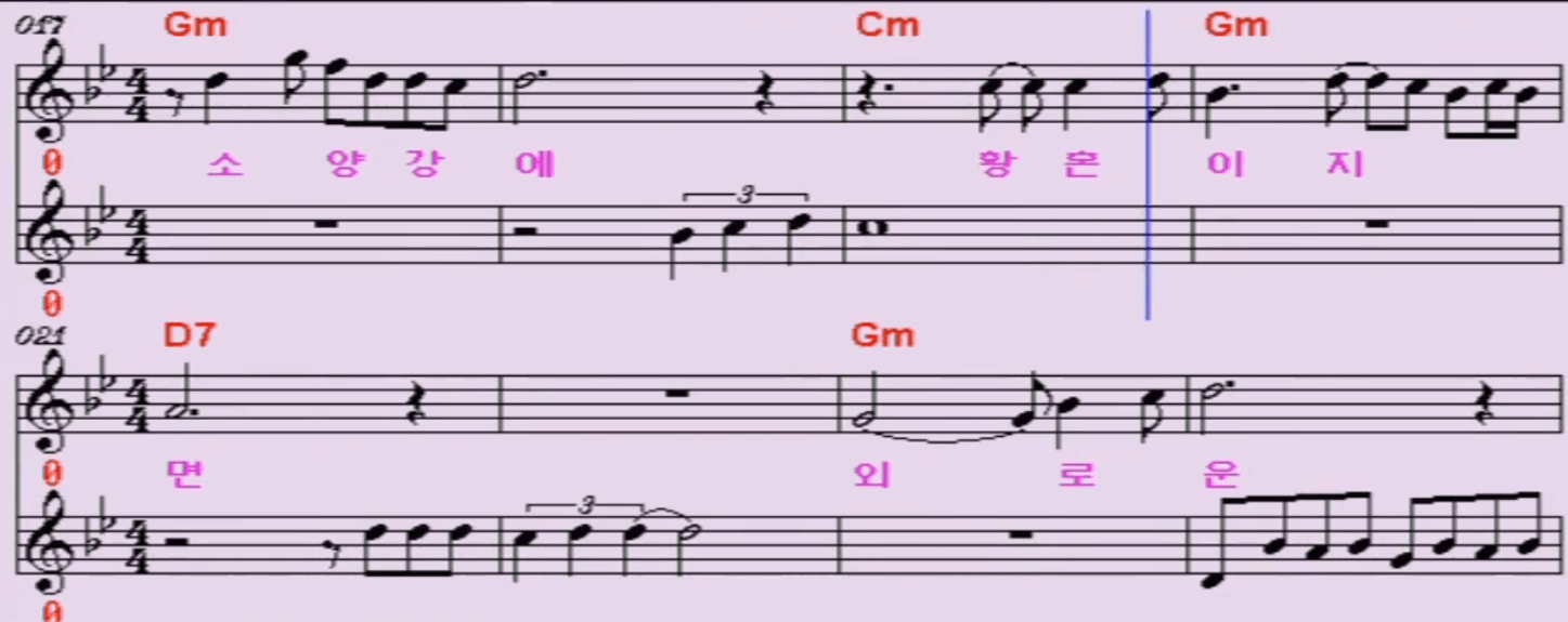 김태희 소양강 처녀 악보 노래방