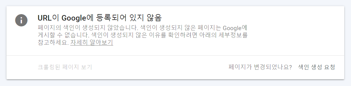 색인요청하는 화면입니다.