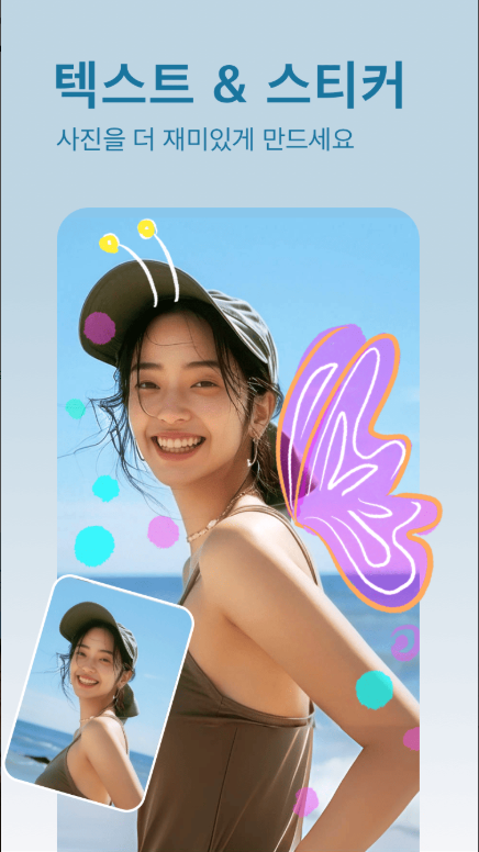 사진편집 어플, AI 얼굴 편집기, 표정 보정, 사진보정