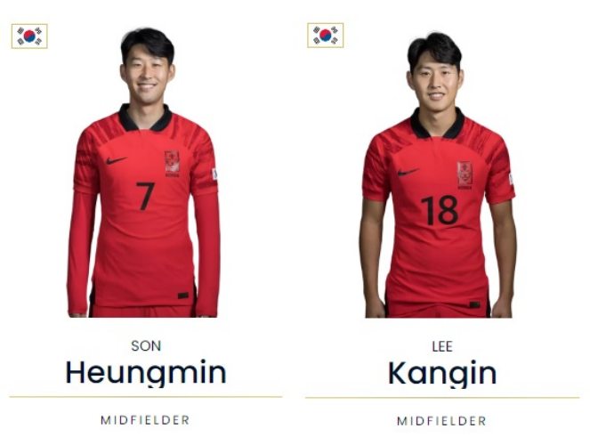 손흥민 이강인