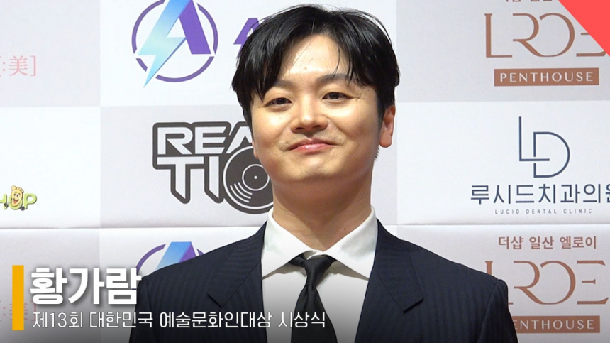 2025년, 다시 주목받는 위로의 노래: 황가람의 '나는 반딧불'