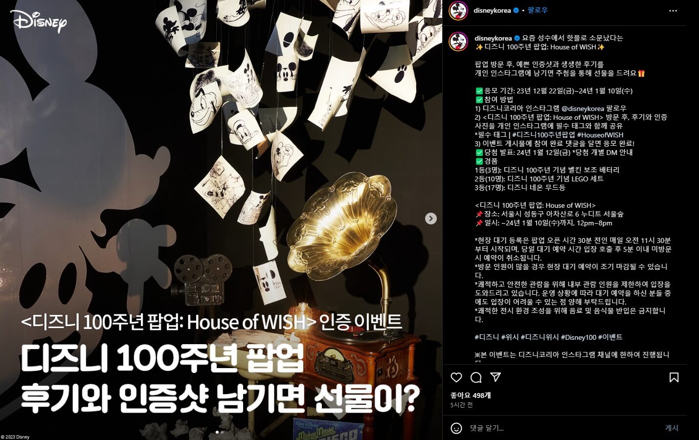 디즈니 100주년 팝업 예약방법 현장예약
