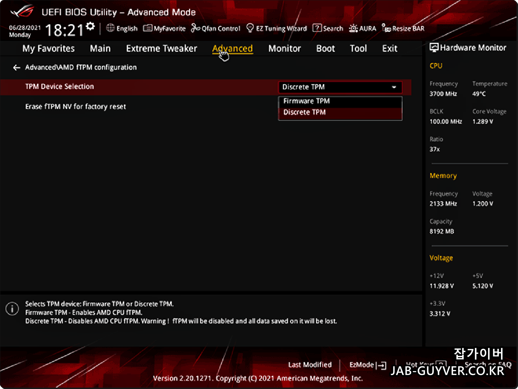 PC 부팅 시 BIOS(UEFI) 진입 키 안내 및 메인보드 설정 화면 예시