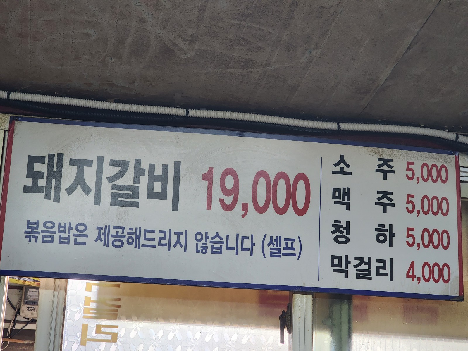 메뉴판