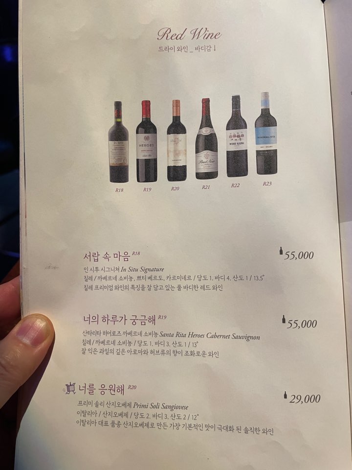 와인한잔