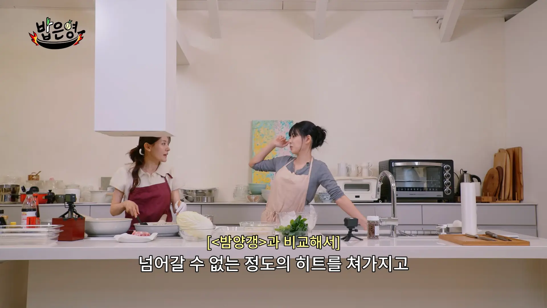밥은영 유튜브 채널 캡쳐