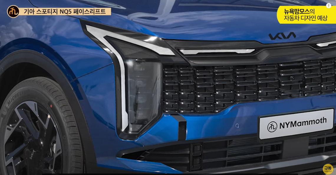 스포티지 페이스리프트 예상도 그릴, 헤드램프