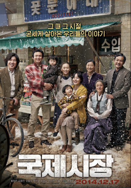 영화 국제시장