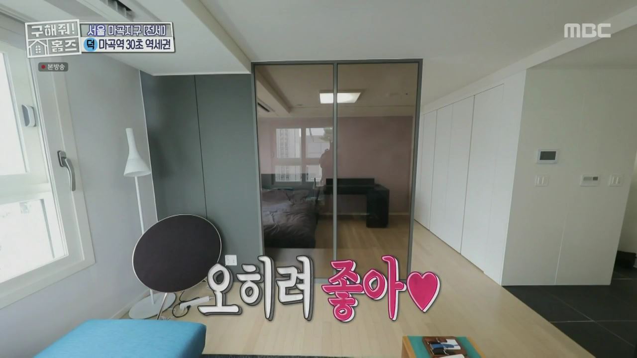 구해줘홈즈 서울시 강서구 마곡동 마곡역 30초컷 오피스텔 하우스 매물 가격 및 구조 인테리어 리모델링 최종선택 소개