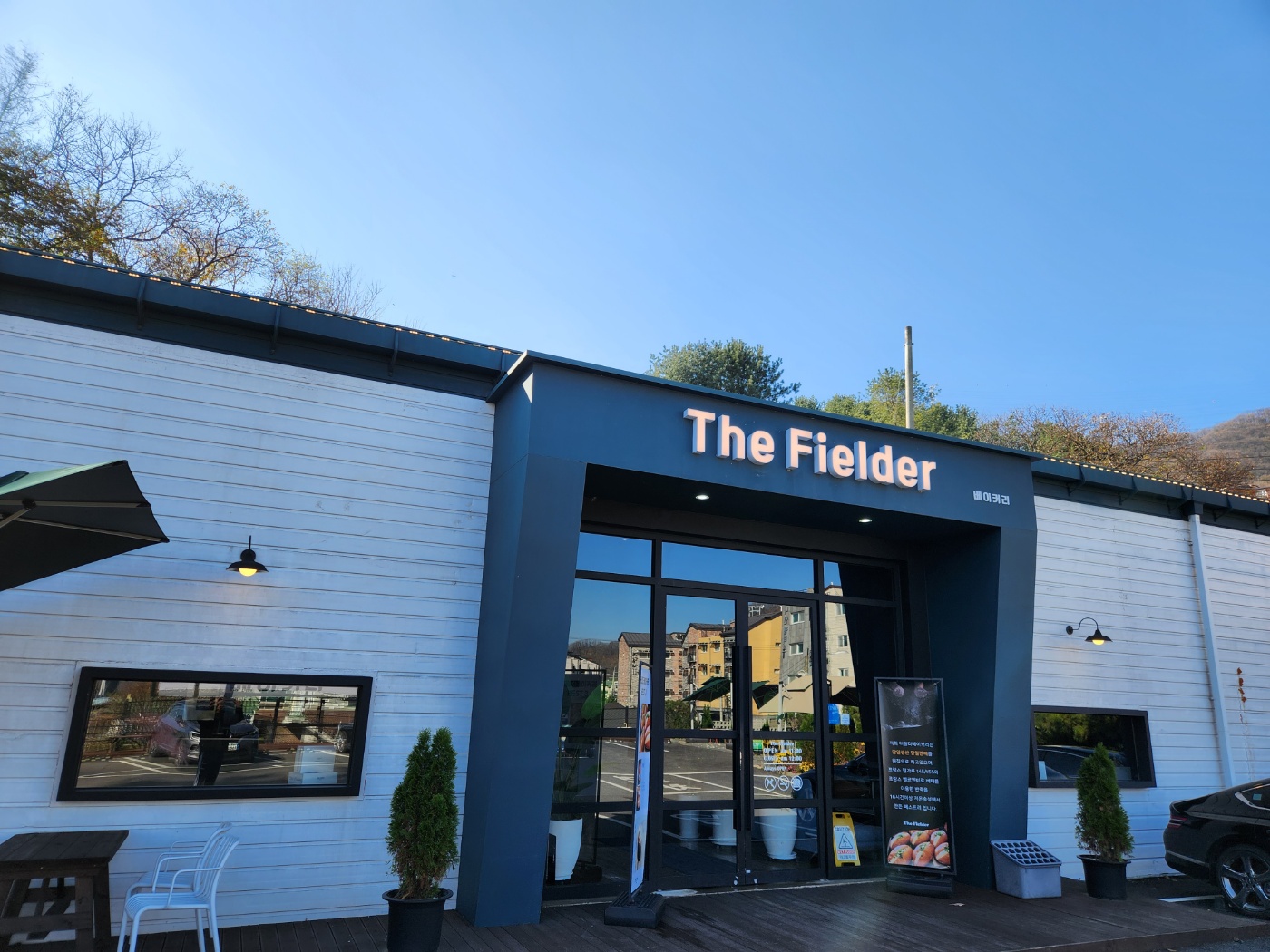 경기광주, 서울 근교 갈만한 곳 더필더 베이커리