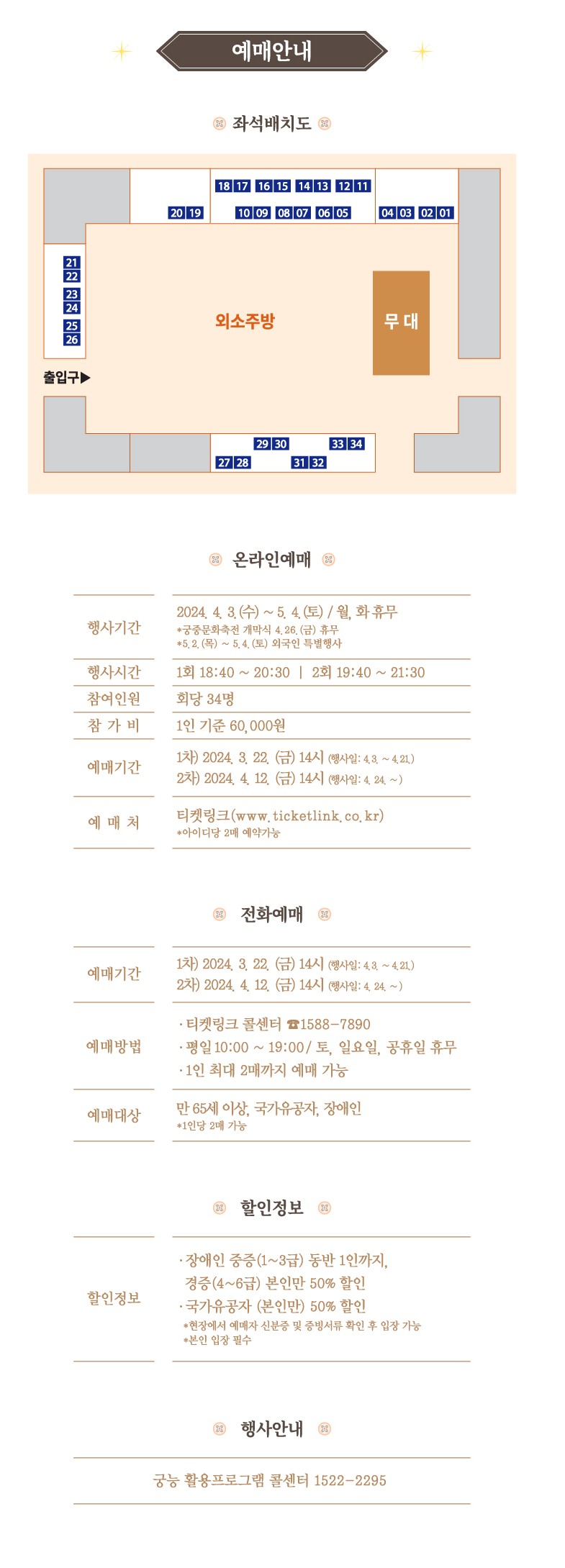 경복궁 별빛야행 예약안내