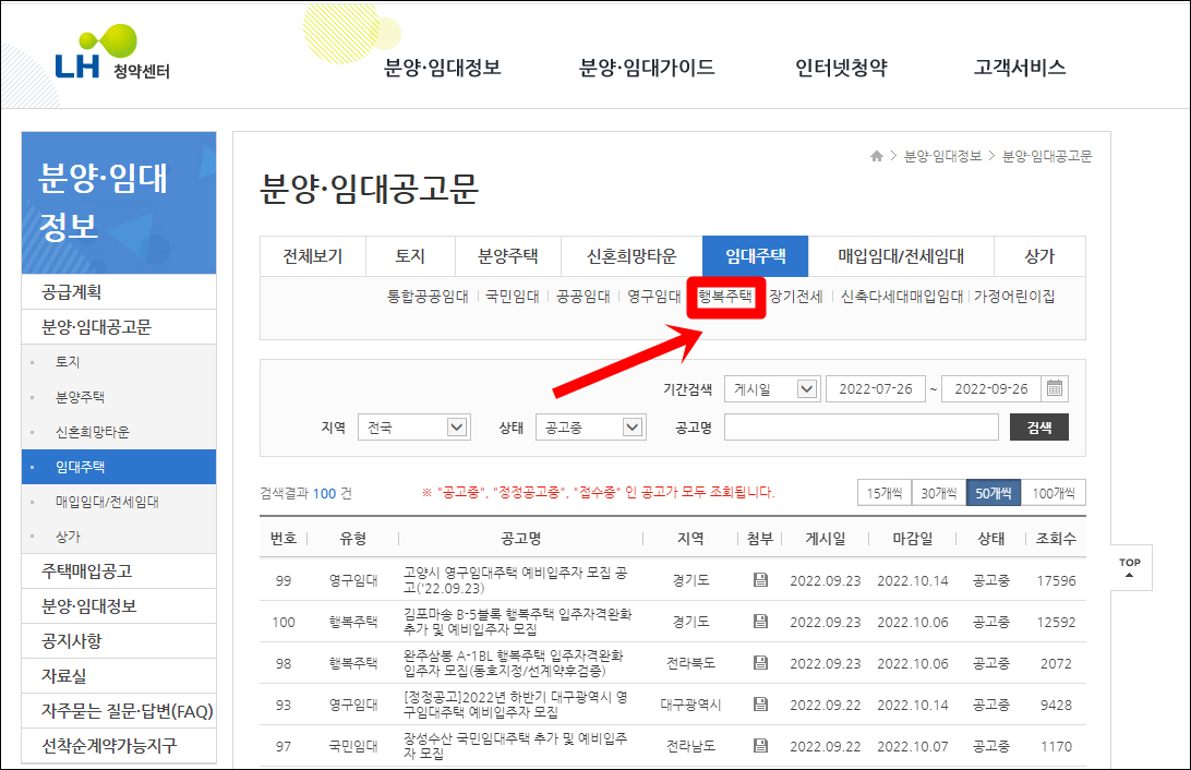 공고문