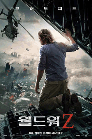 2013년에 개봉된 스릴 넘치는 액션 공포영화 월드워Z