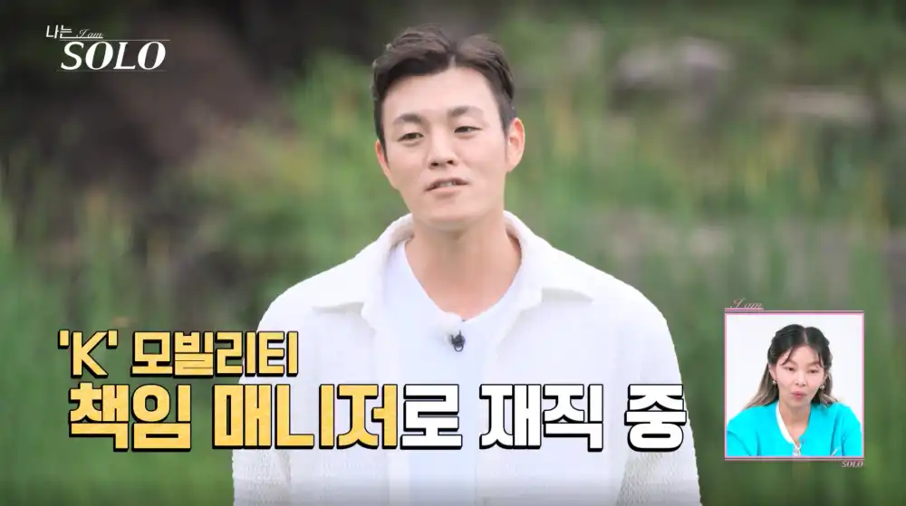 나는 솔로 23기 영철 사진