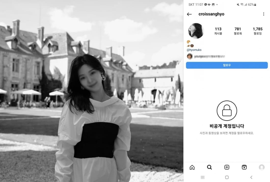 이강인 열애 박상효 인스타