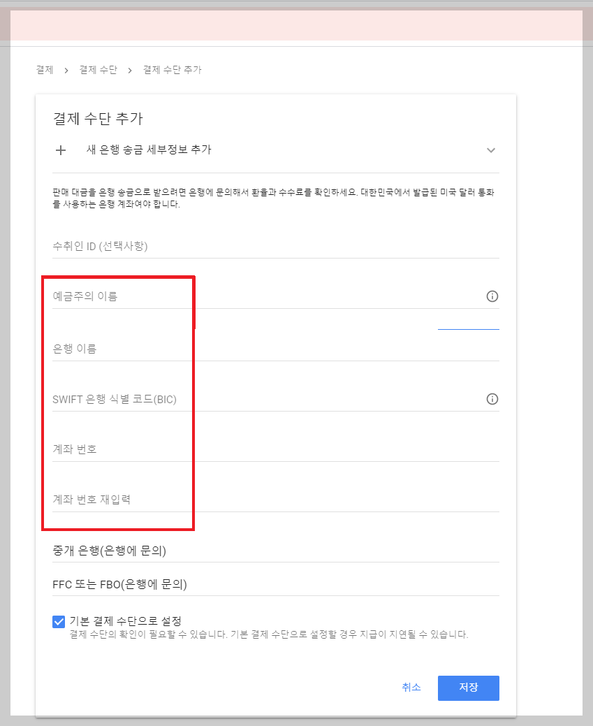 구글애드센스 지급 보류