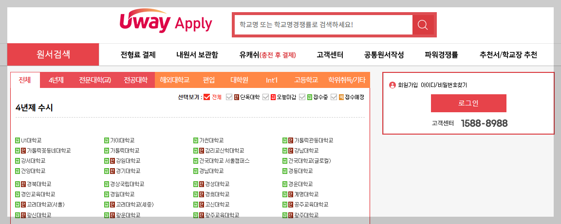 유웨이어플라이