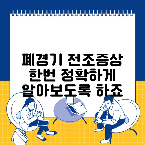 폐경기 전조증상 한번 정확하게 알아보도록 하죠