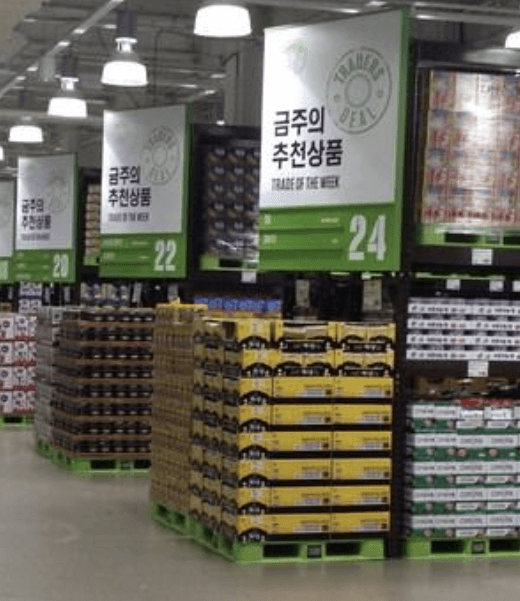 창고형 할인마트