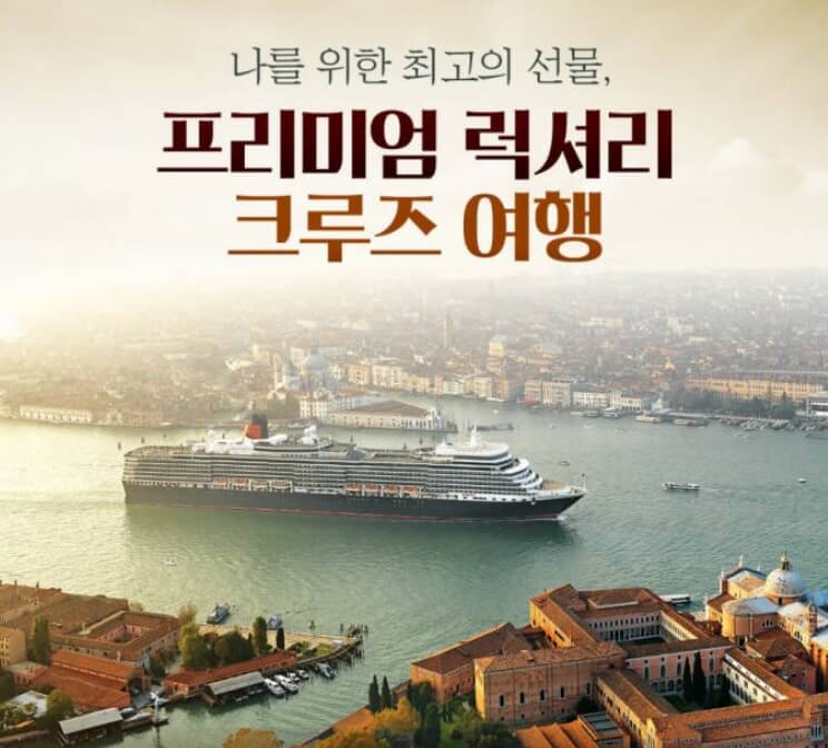 어버이날 추천 선물 - 관광상품