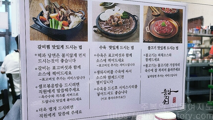 동남집-맛있게-먹는-법