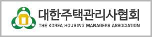대한주택관리사협회 로고