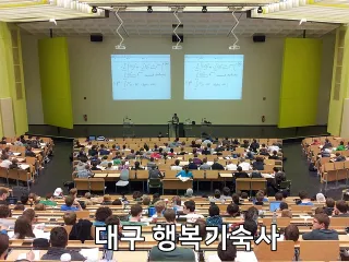 대구 행복기숙사