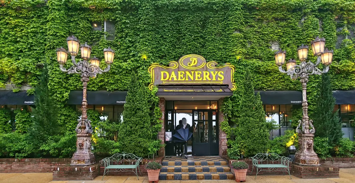 대너리스 여름 입구 전경