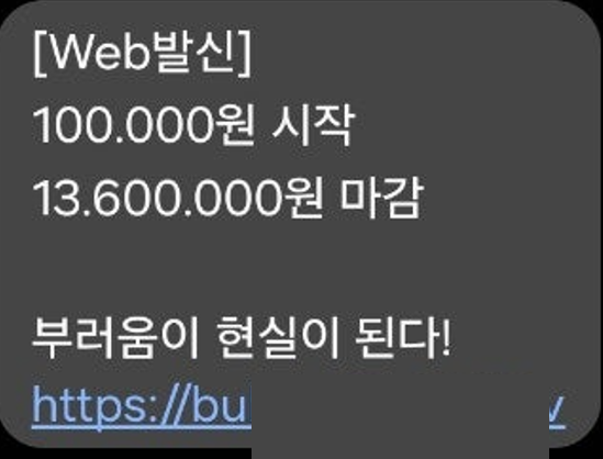 스팸 문자