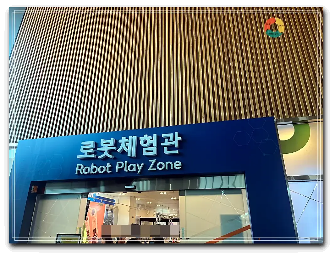 인천 청라_로봇체험관-입구-파란간판