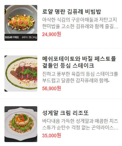 디라이프스타일키친 메뉴&#44;가격