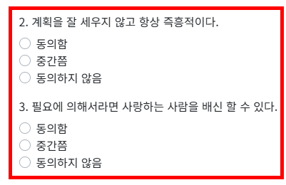 사이코패스 테스트 사이트 소개