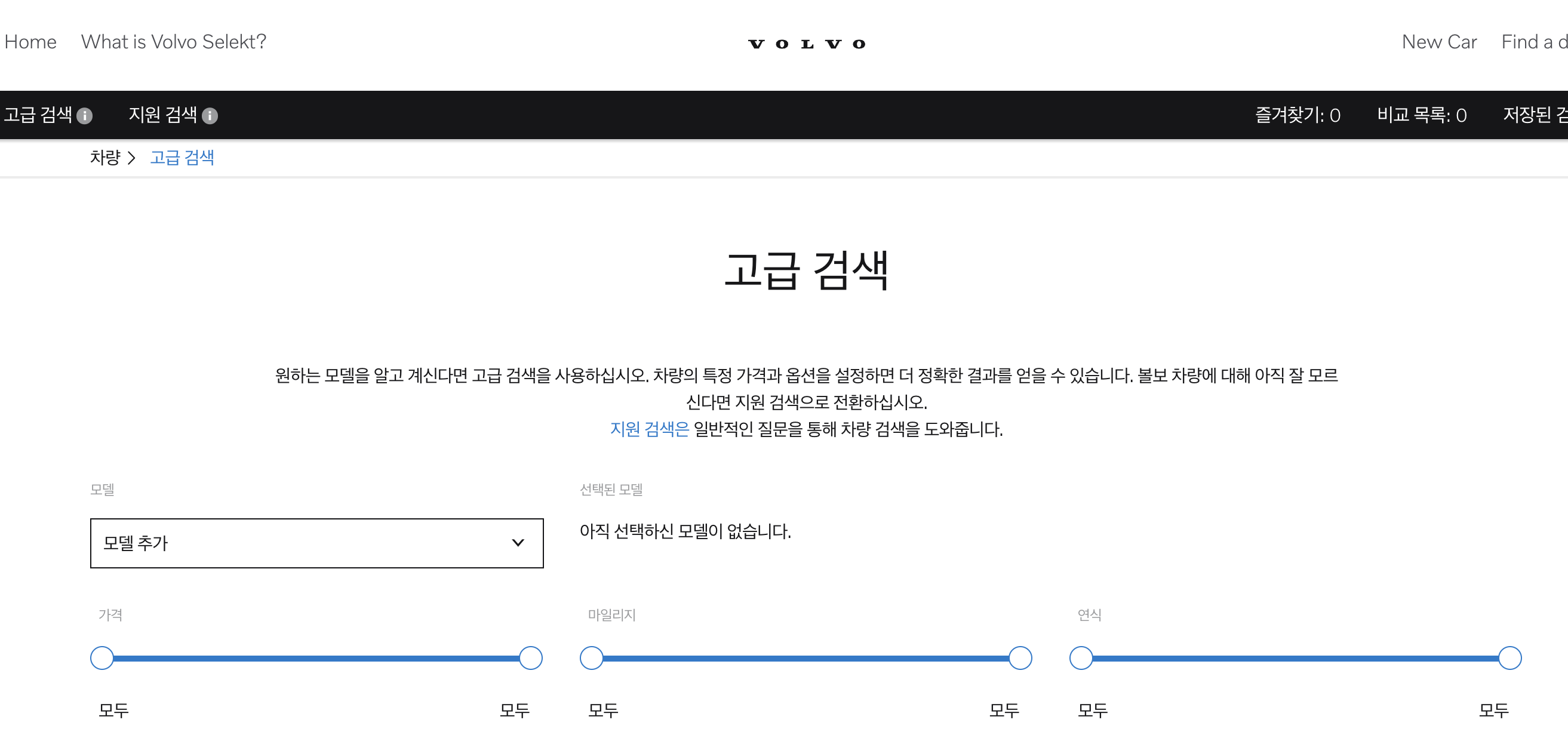 볼보 인증 중고차