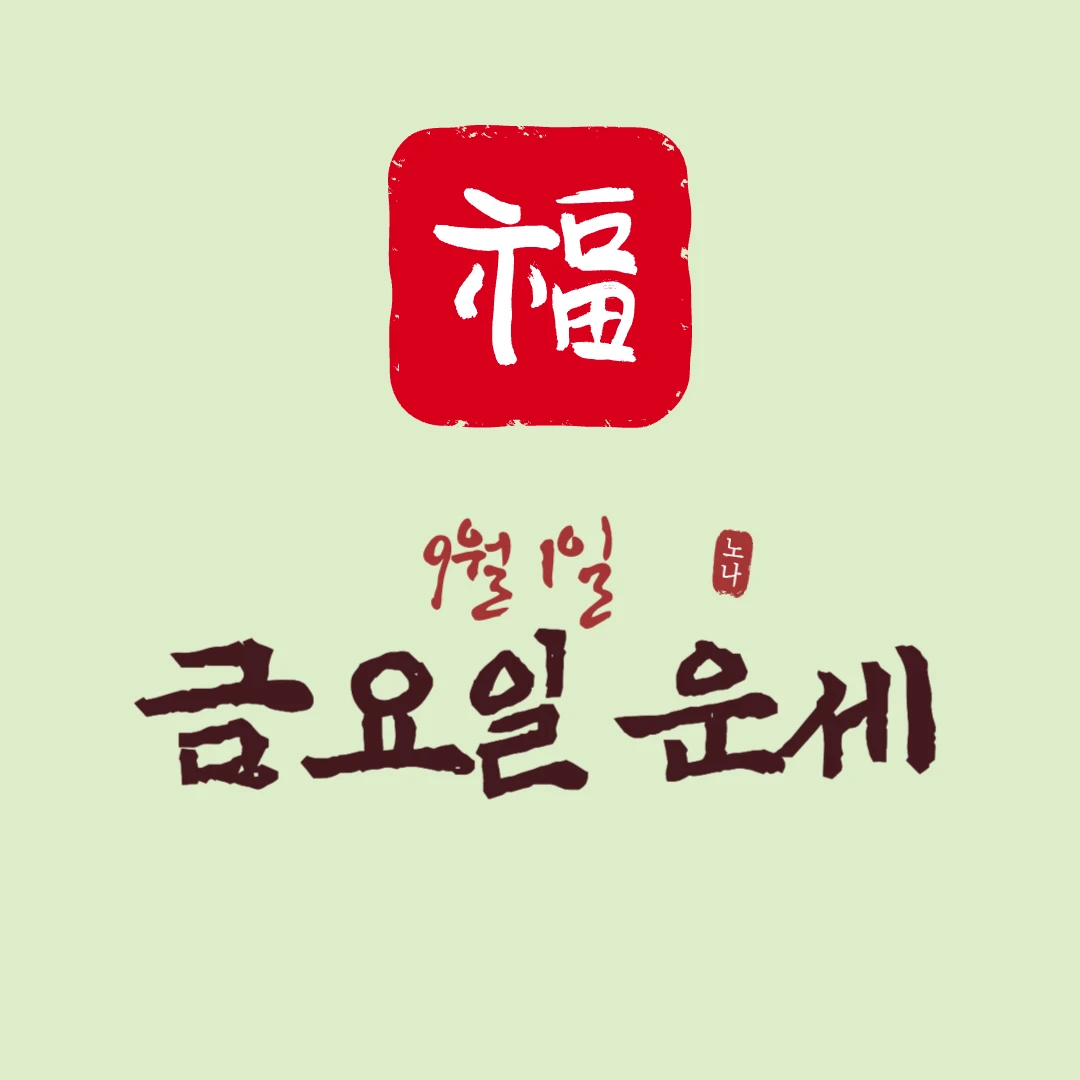 오늘운세보기