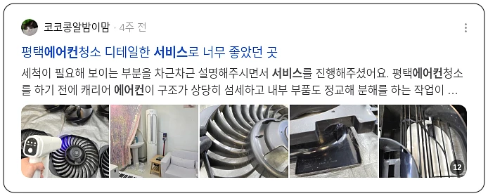 에어컨 서비스_2_subsection