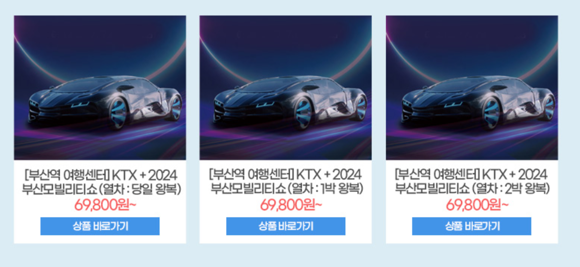 모터쇼