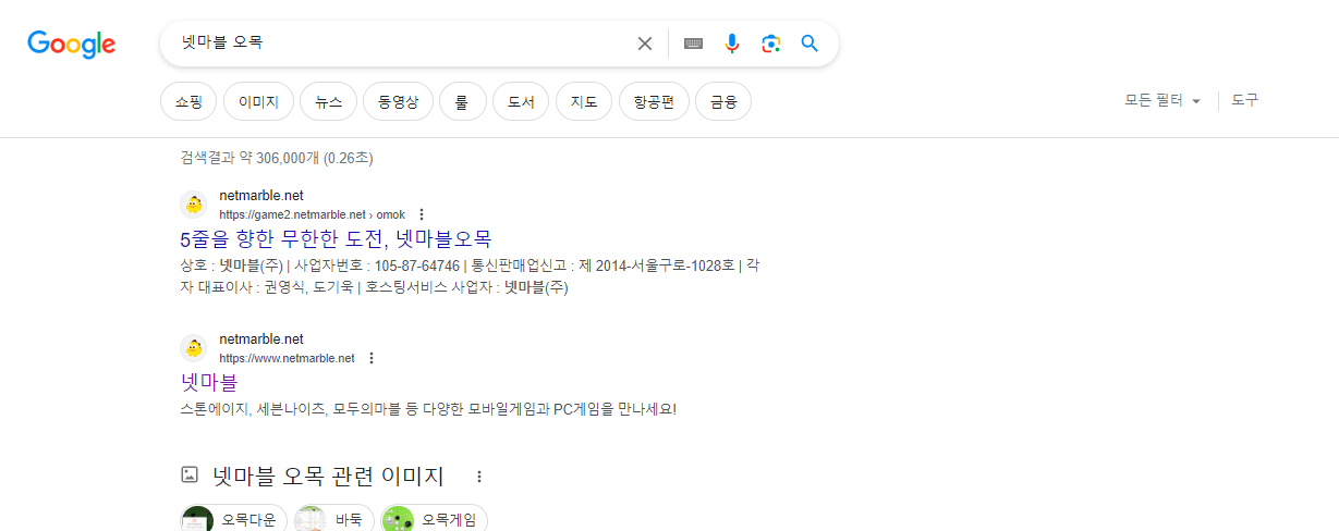 넷마블 오목