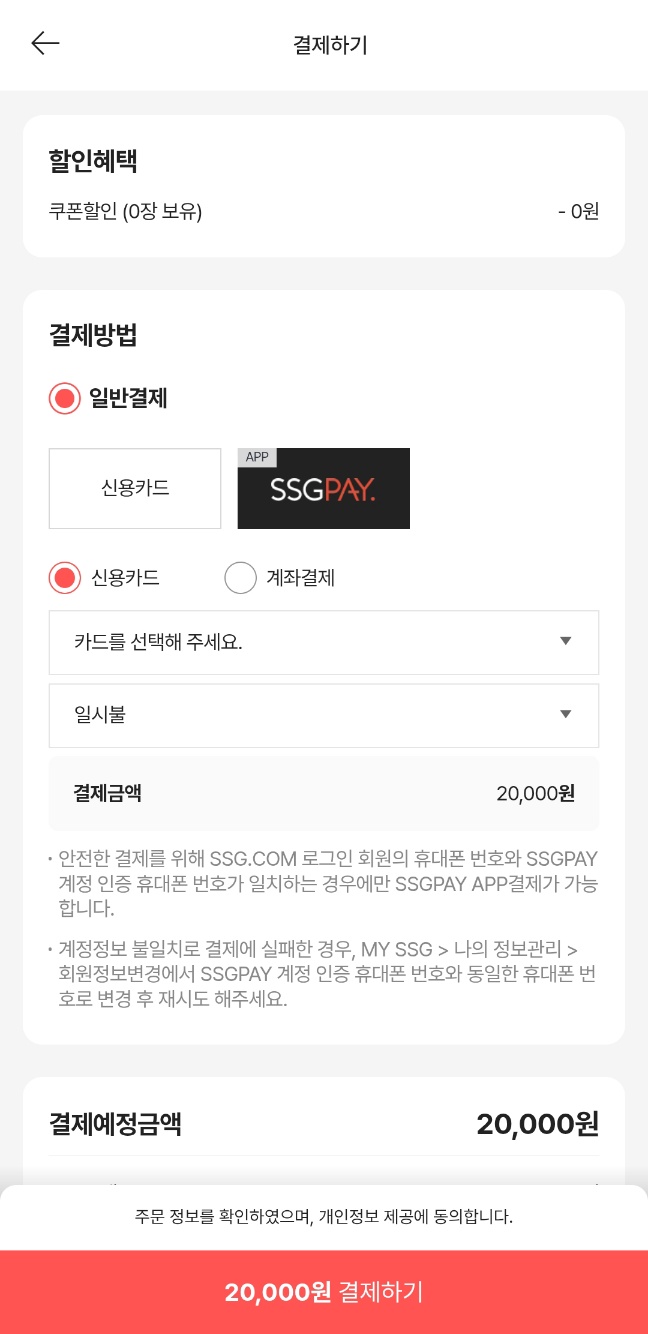 쓱머니로 스타벅스 교환권 구매하는 법