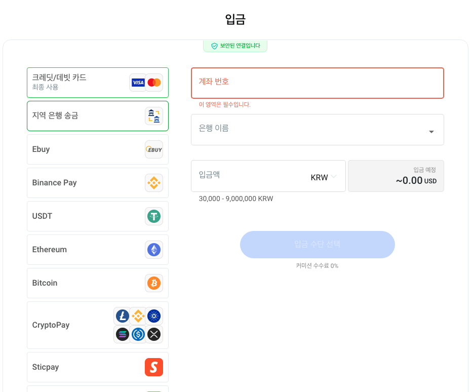 MT 4 계좌 FXpro FX마진 거래 방법