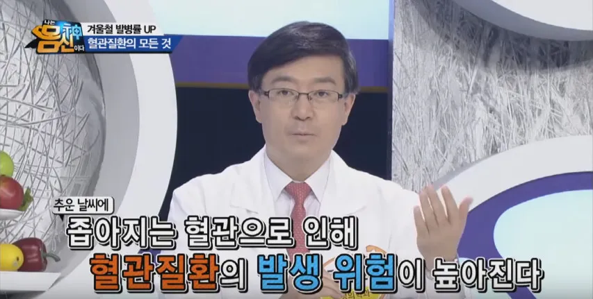 혈관 관리를 위한 방법