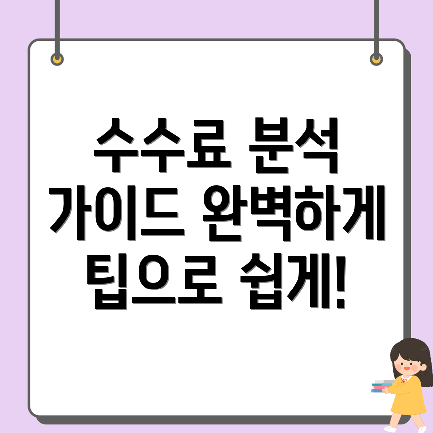 바이낸스 수수료