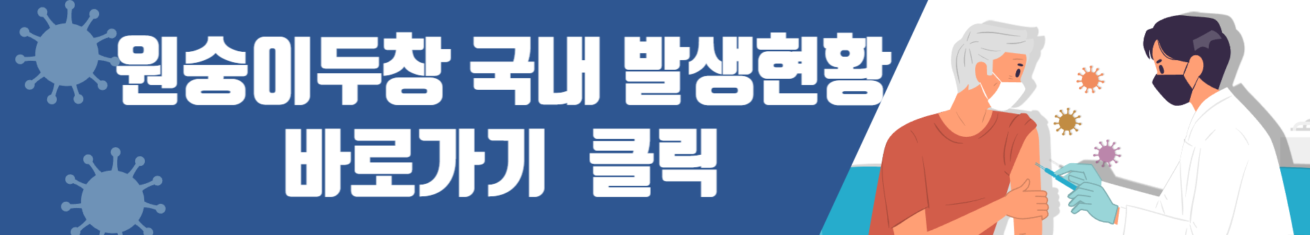 원숭이두창