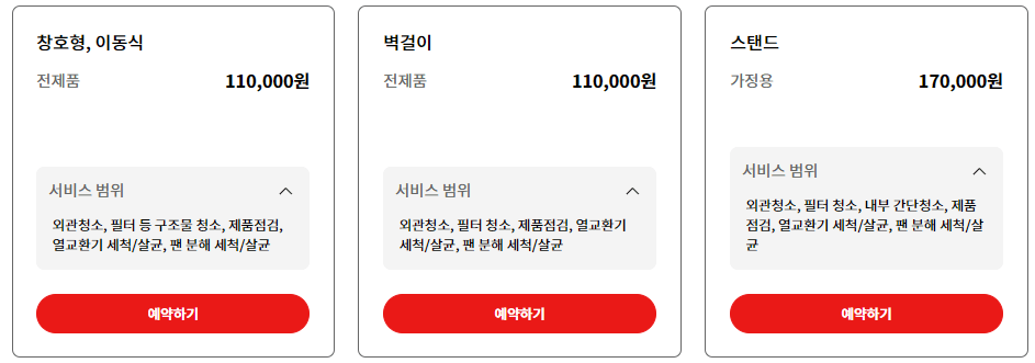 LG전자 서비스센터 전화번호