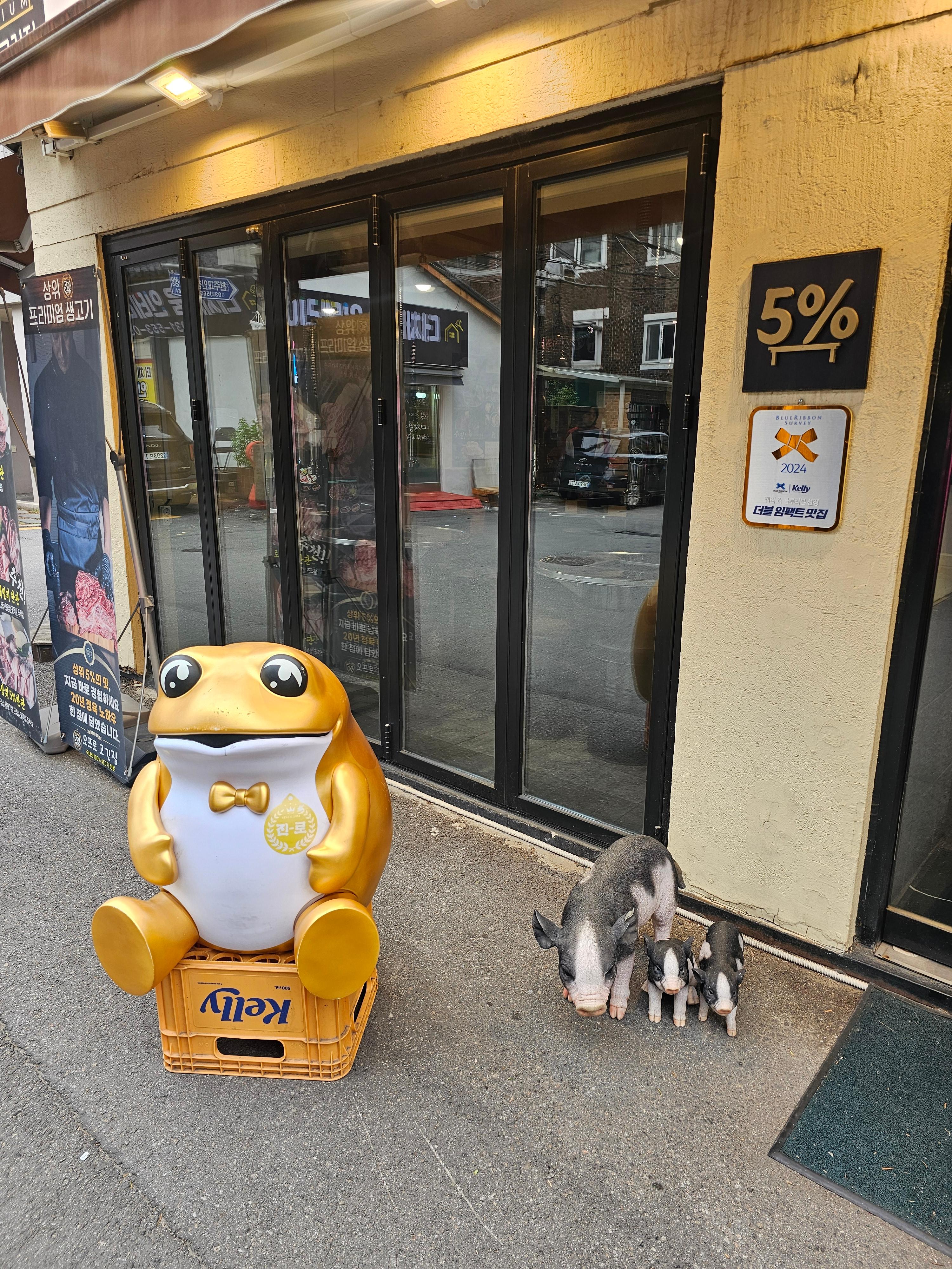 오프로고깃집 외부2