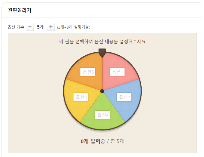 원판돌리기 게임 방법, 바로가기