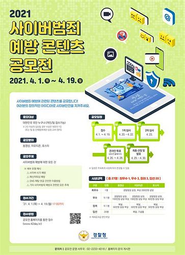 사이버범죄변호사