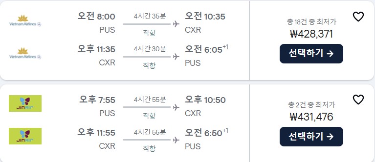 나트랑-항공권-비교