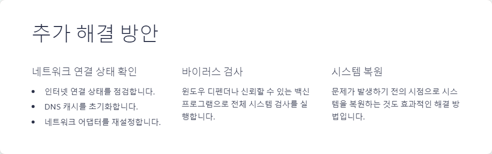 윈도우문제해결
