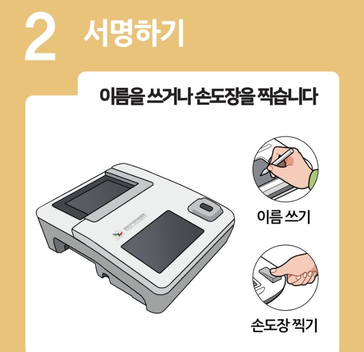 대통령선거-사전투표