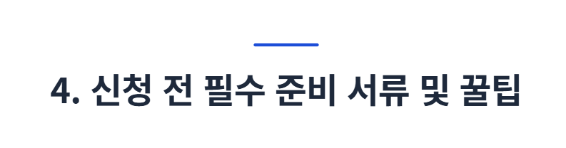 1등급 가전제품 환급사이트